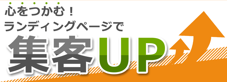 全て日本語の国産CMSだから、設置も更新も簡単、わかりやすい。